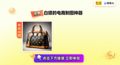 零成本生成INS风爆款场