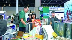 十五届中国国际数